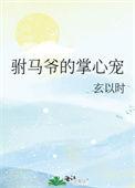 驸马爷是什么的称呼