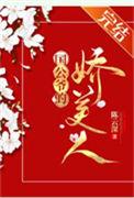 国公夫人娇宠全集