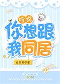 听说你想吻我全文免费阅读