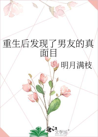 重生后发现男神结婚了