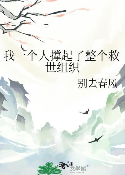一个人撑起全局的我瑟瑟发抖