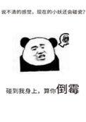 不许乱碰瓷txt百度