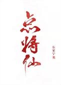 点将仙怎么