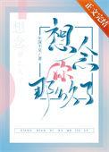 想念你都那么久那么久怎么唱