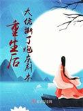 大佬重生后轰动了世界完整版免费