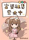 富婆一
