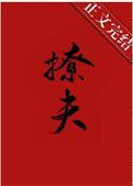 嫁给病弱王爷我躺赢全京城