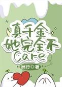 真千金她不缺爱全文免费阅读