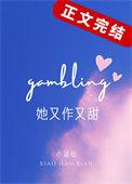 她又甜又娇
