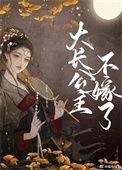 大长公主是皇上姐姐还是妹妹