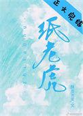 纸老虎老板被杀案终审判决