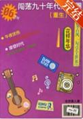 九十年代大陆演员闯港史