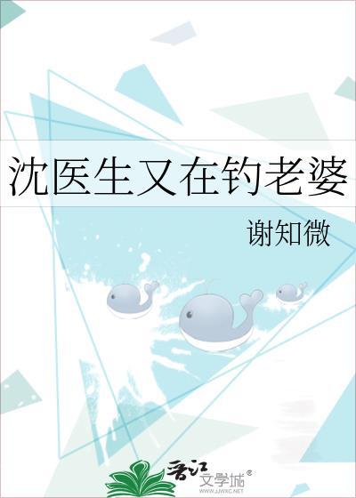 沈医生又苏又撩