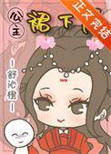 公主裙by