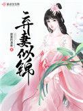 弃妻书原文