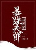 暴躁女配最新章节更新