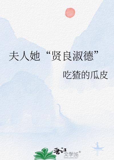 贤夫人平叛
