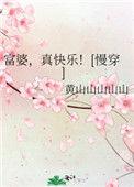 真快乐