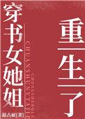 穿书之七零女主对照组