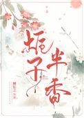 栀子的香料作用
