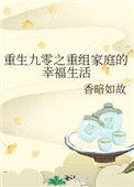 重生九零从游戏厅到对手的