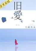 旧爱复仇 在线播放