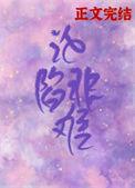 沦陷7