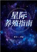 我靠养娃赚翻了笔趣阁免费阅读