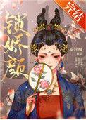 锁娇宠笔趣阁免费阅读