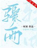 骤雨初歇父/女