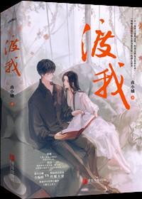 渡我以春深