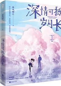 重回我爸当校草那几年全文txt