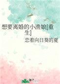 想离婚by
