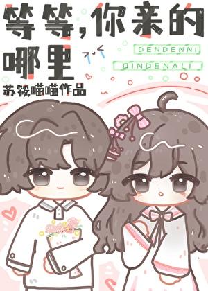 恋爱脑豪门反派小叔他超宠番外