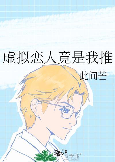 虚拟恋人xeva