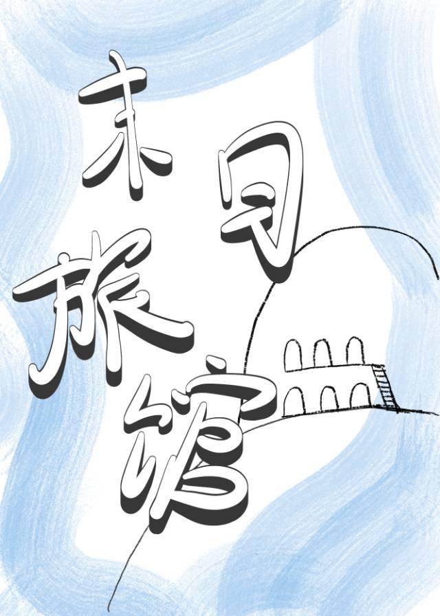 末世之挖窑洞才是生存的关键百度