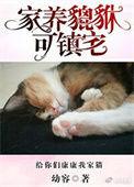 貔貅放家里怎么养才旺
