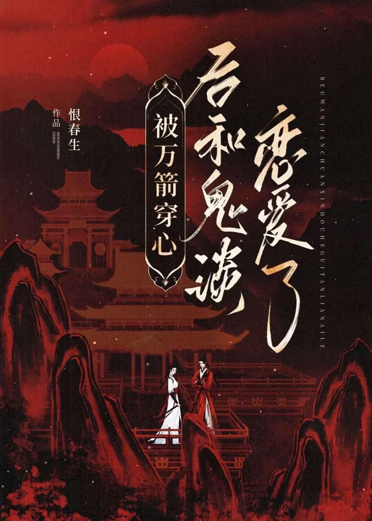被万剑穿心后师妹她靠杀戮成免费阅读