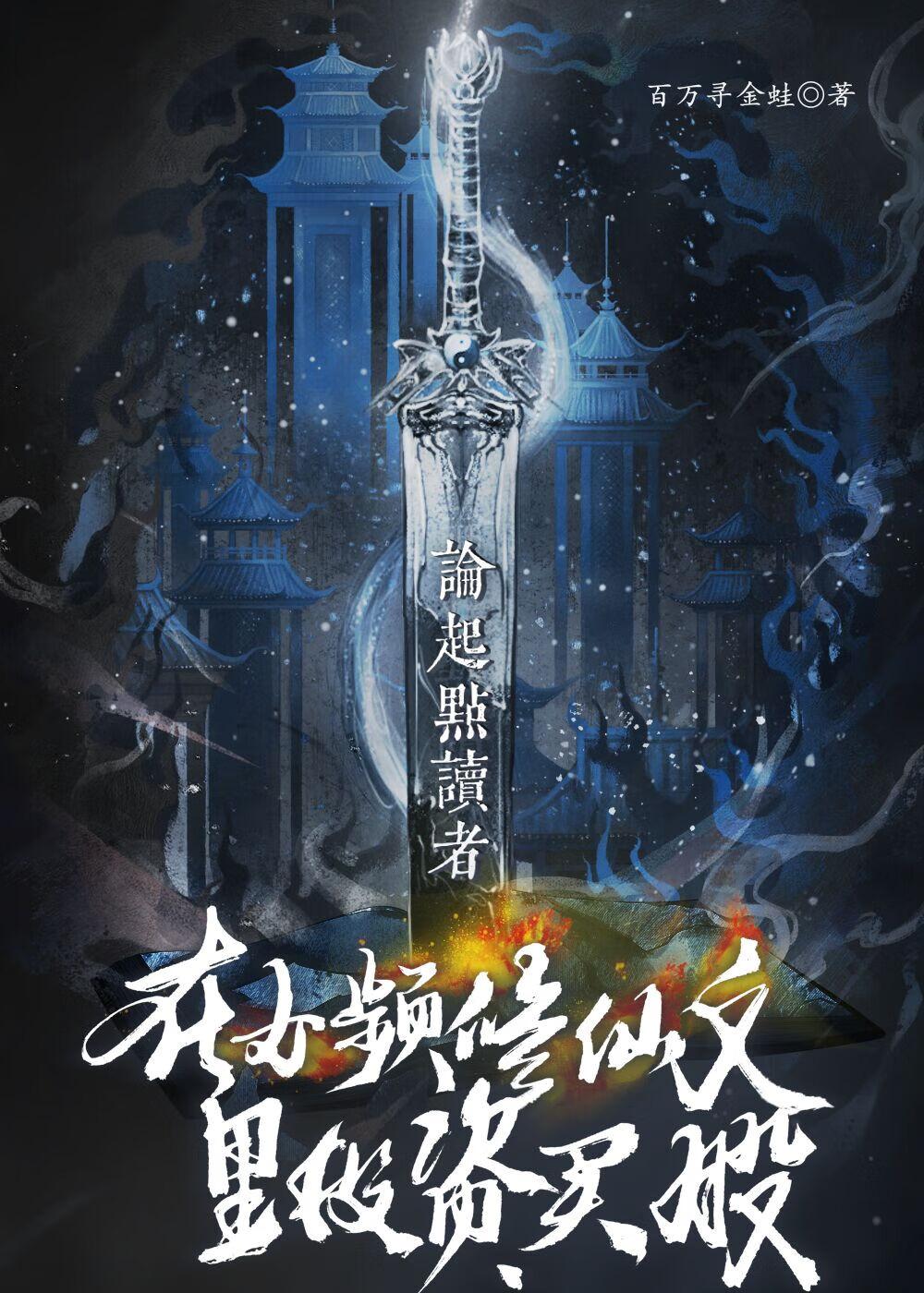 起点女频作者待遇