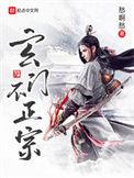 玄门门主