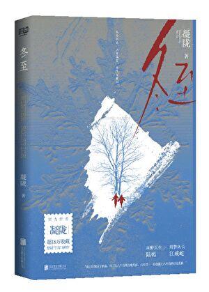 冬至电视剧全集免费观看淘剧