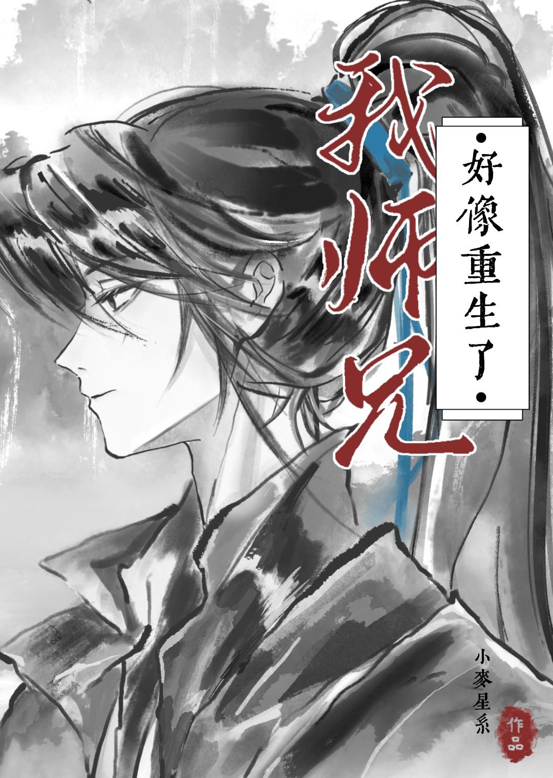 我师兄很强却从不下山免费阅读