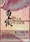 皇后她又美又毒