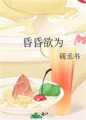 昏昏欲睡三大生肖
