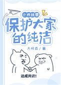 小师妹是