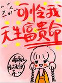 娇宠贵女txt