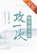师尊可一扩一下吗