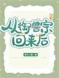从御兽宗开始修仙