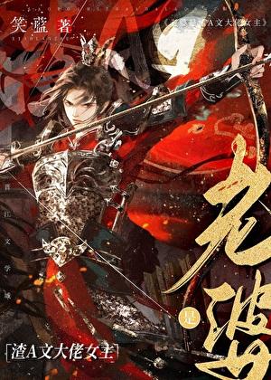 老婆是渣a文大佬女主百度