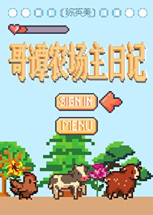 哥谭镇g